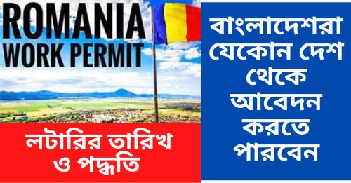 Romania work permit visa for Bangladeshi