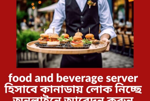 food and beverage server jobs in canada